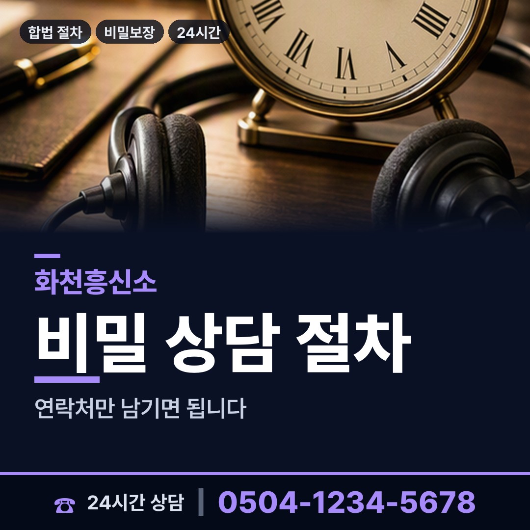 화천 상서면 로맨스스캠 상담 안내